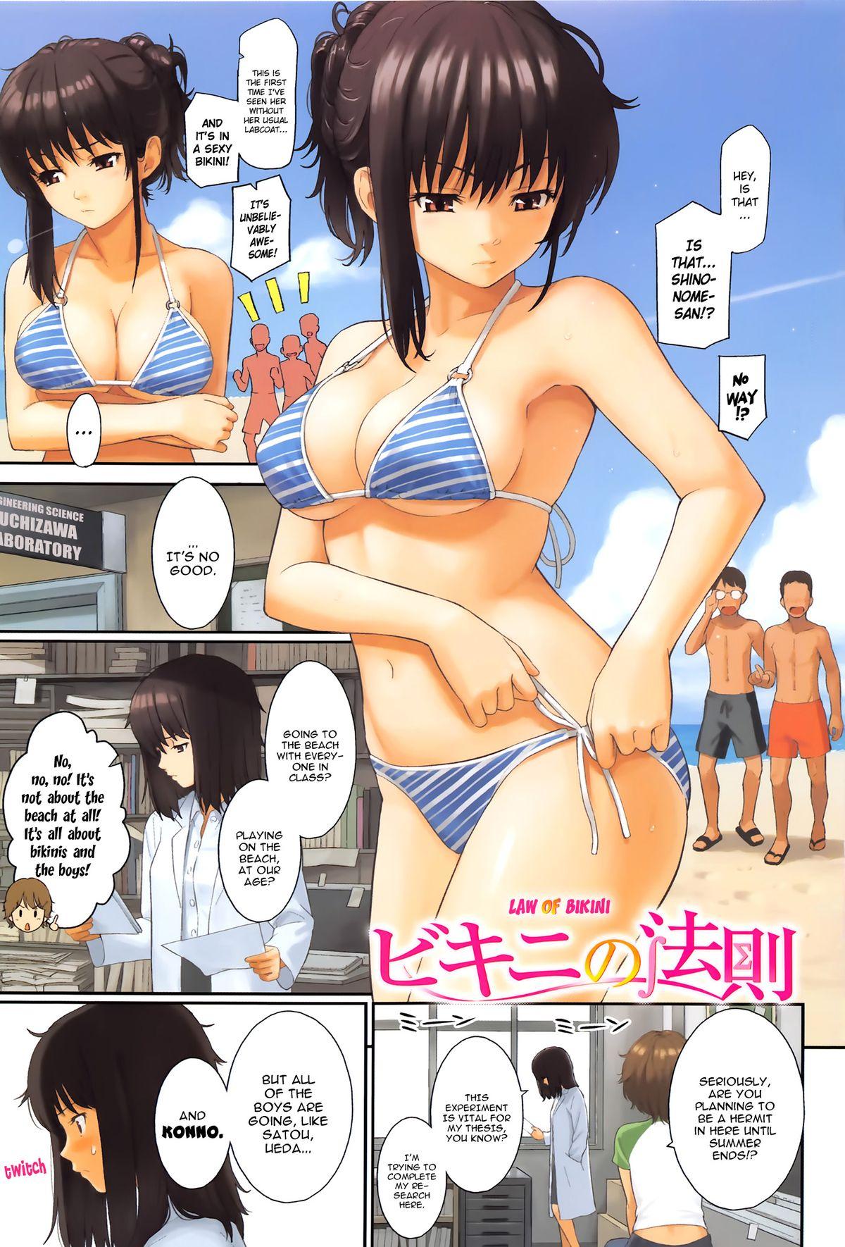 Bubblebutt Renai Sample + Bonus Booklets Lovers - Page 12