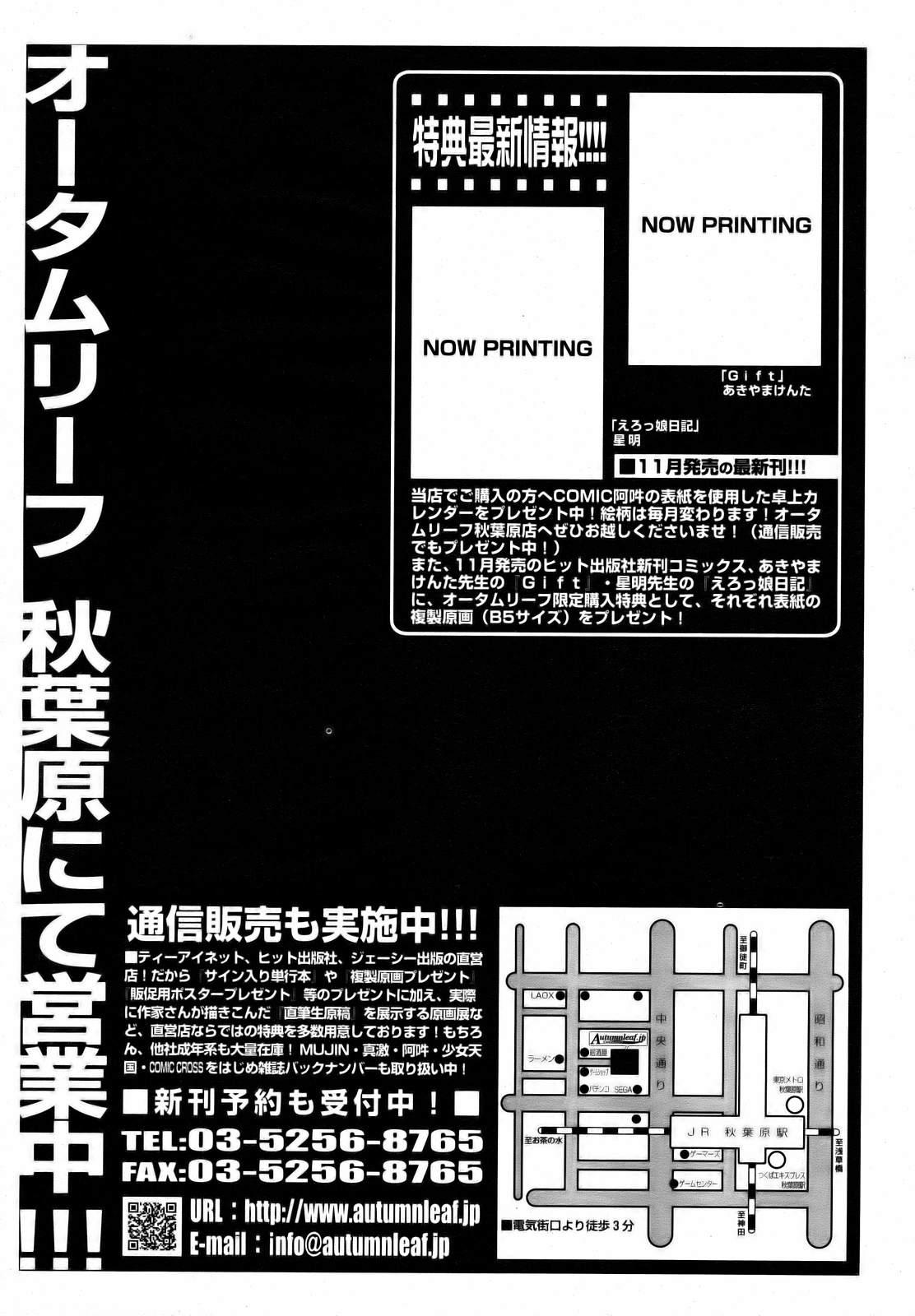 COMIC AUN 2006-12 Vol. 127 388