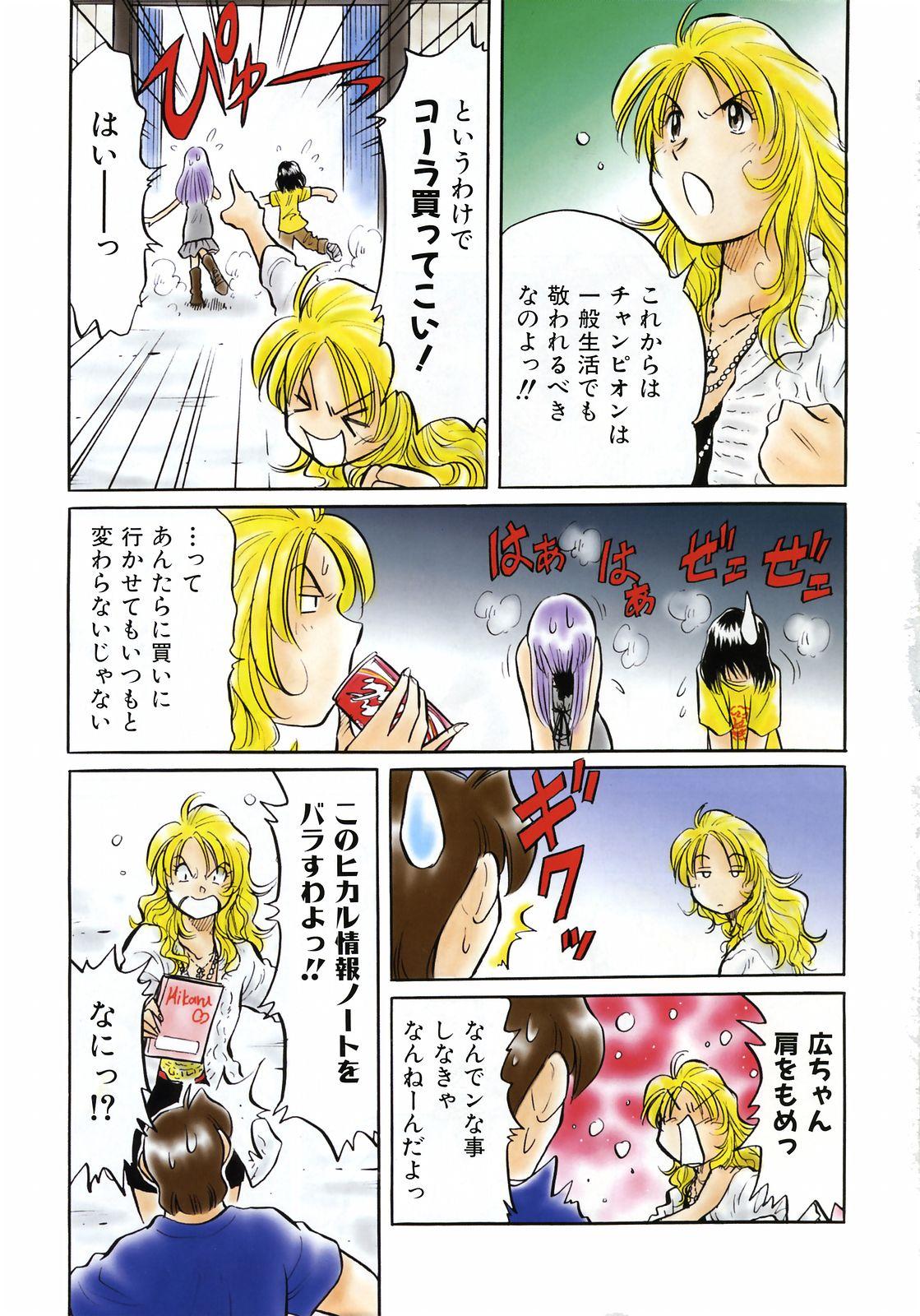 Hard Core Porn COMIC AUN 2006-12 Vol. 127 Cream - Page 397