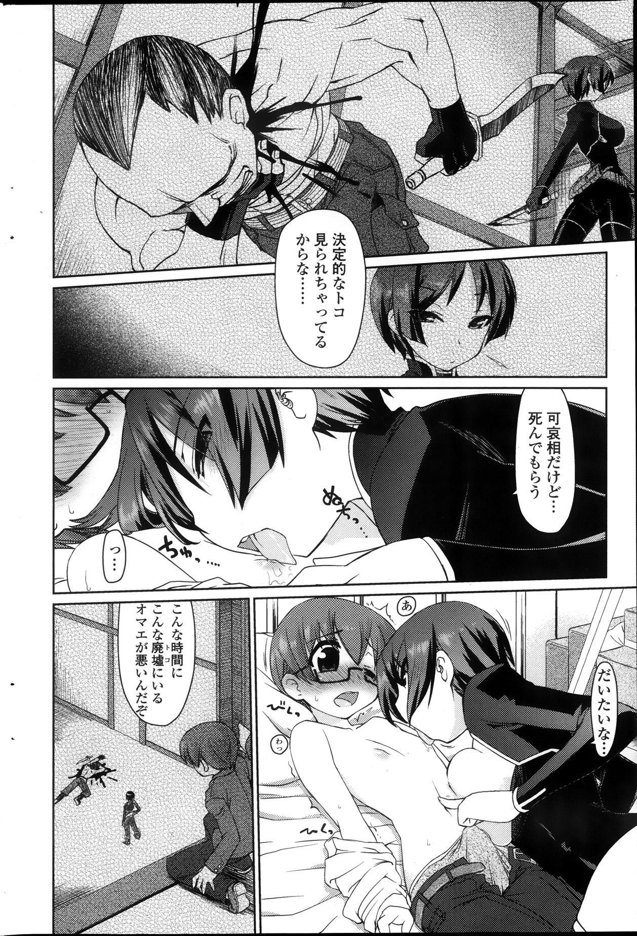 Gay Clinic Bukkorori Ch. 1-5 Shemale Porn - Page 2