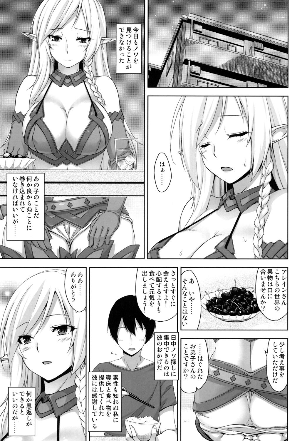 Spank Bokunchi no Senshichou - Queens blade Machine - Page 4