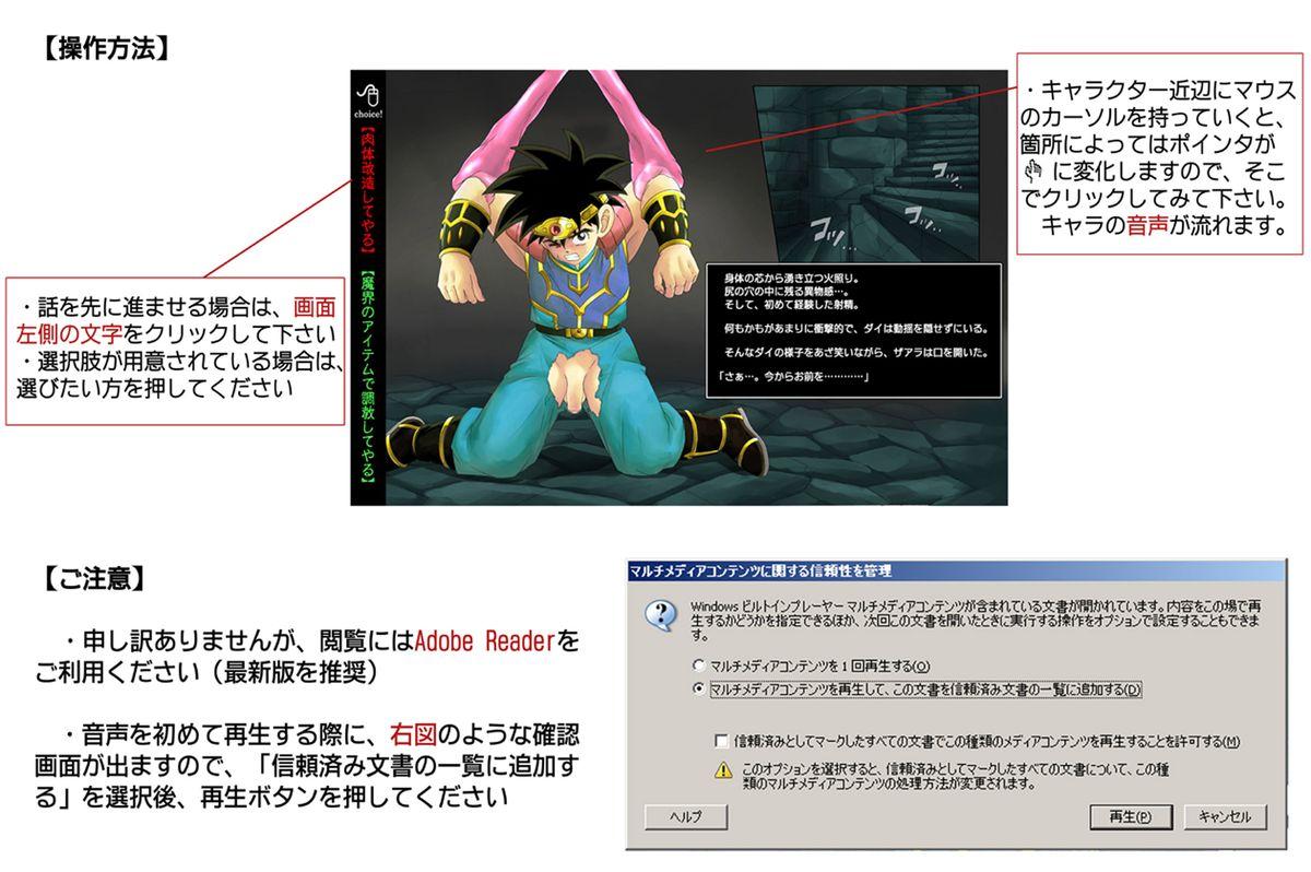 Verified Profile Raptor Cyclone 1 - Dragon quest dai no daibouken Interracial - Page 2