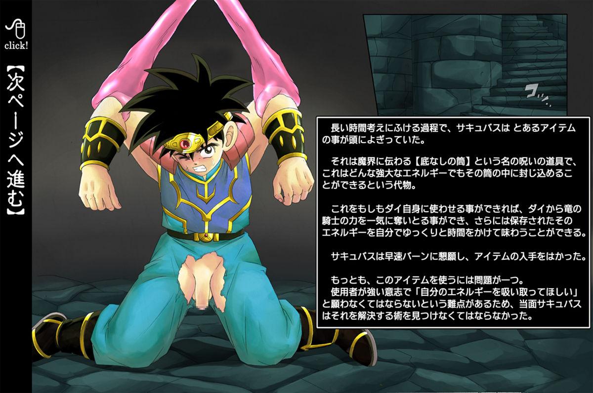 Pussyeating Raptor Cyclone 1 - Dragon quest dai no daibouken Sweet - Page 9