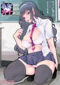 Futa Ona Joshou | Futanari Schoolgirl 1