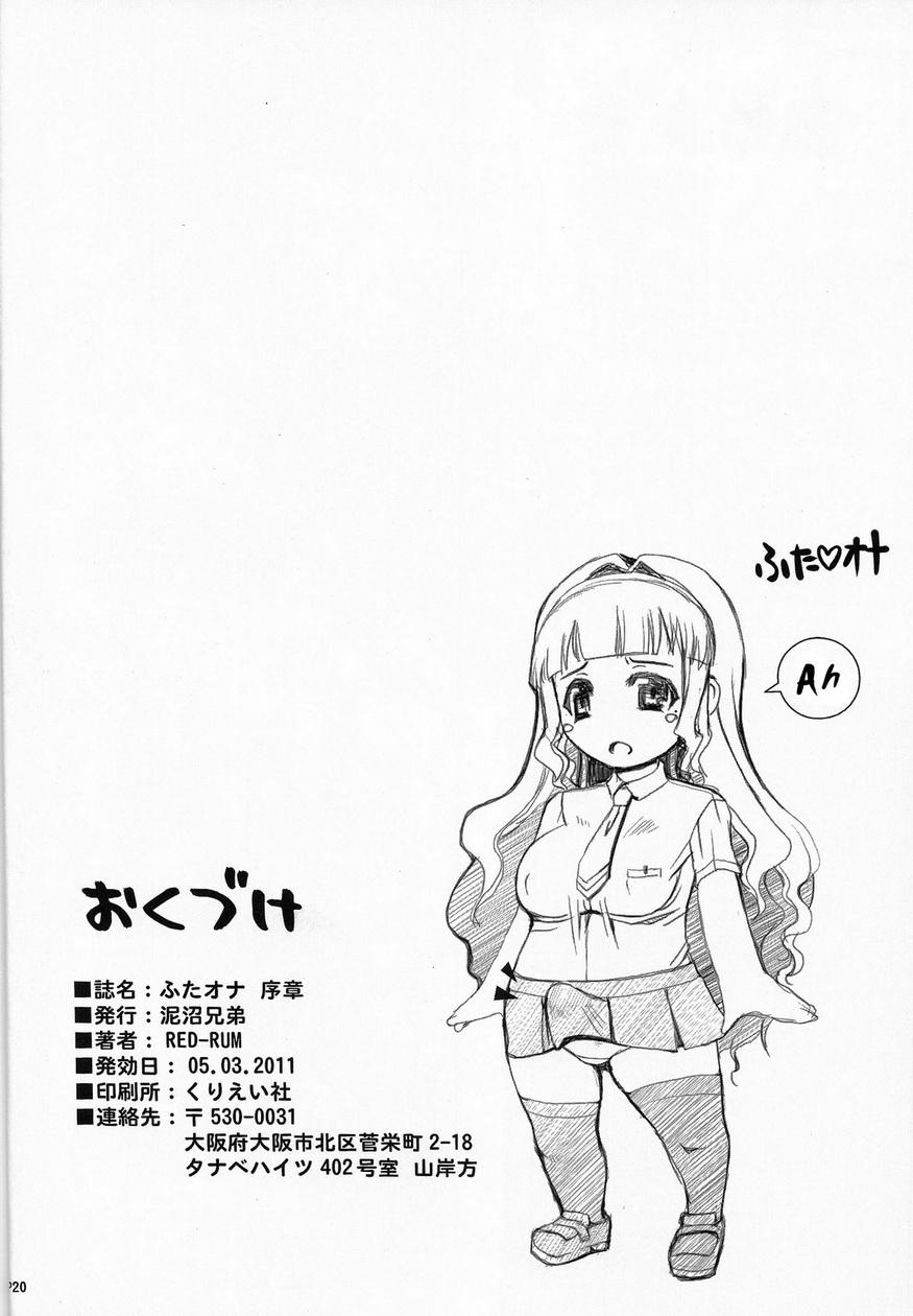 Futa Ona Joshou | Futanari Schoolgirl 20