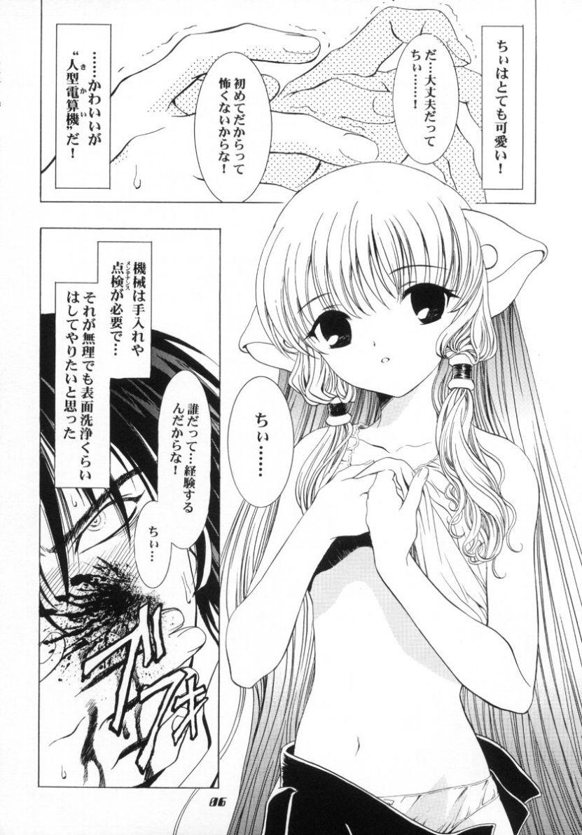 Sloppy Blow Job Cheek - Cardcaptor sakura Chobits Blacksonboys - Page 6