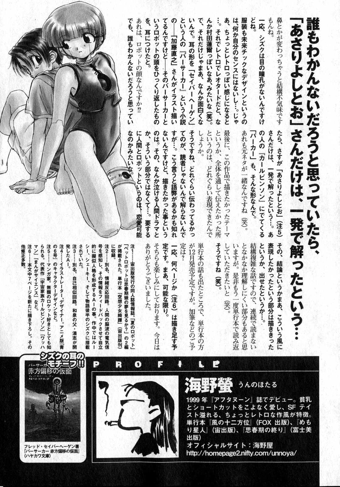 COMIC XO 2006-12 Vol. 7 72