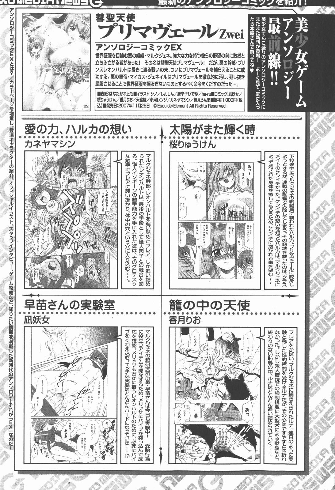 COMIC XO 2007-12 Vol. 19 144