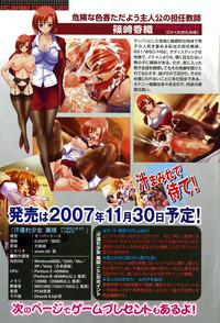 COMIC XO 2007-12 Vol. 19 7