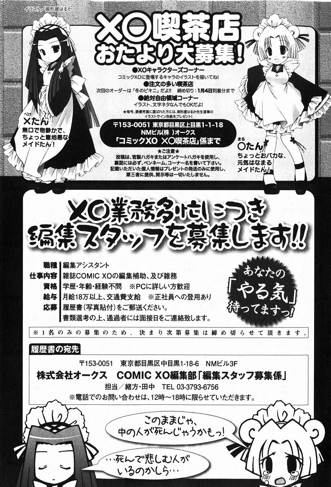 COMIC XO 2008-01 Vol. 20 227