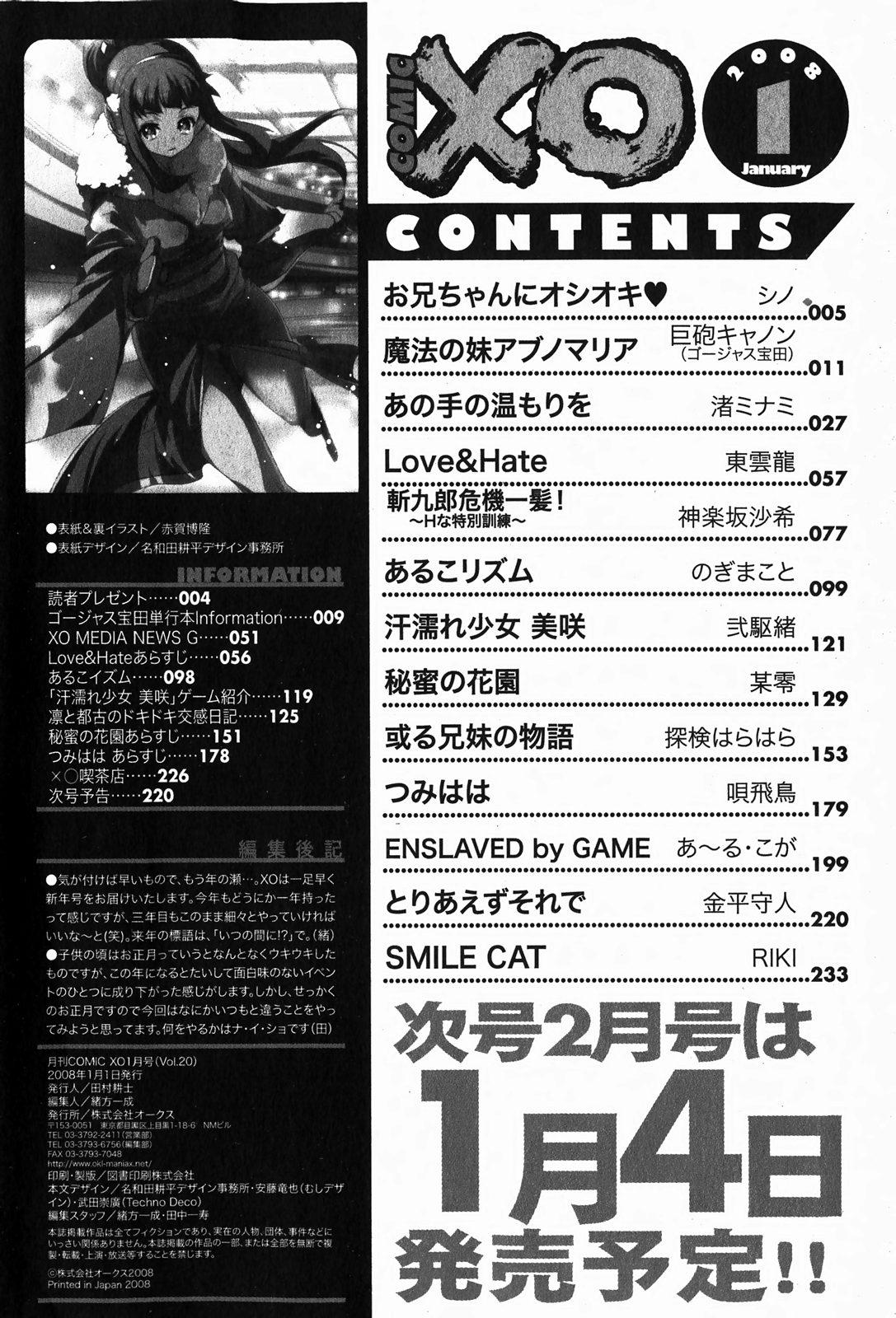 COMIC XO 2008-01 Vol. 20 231