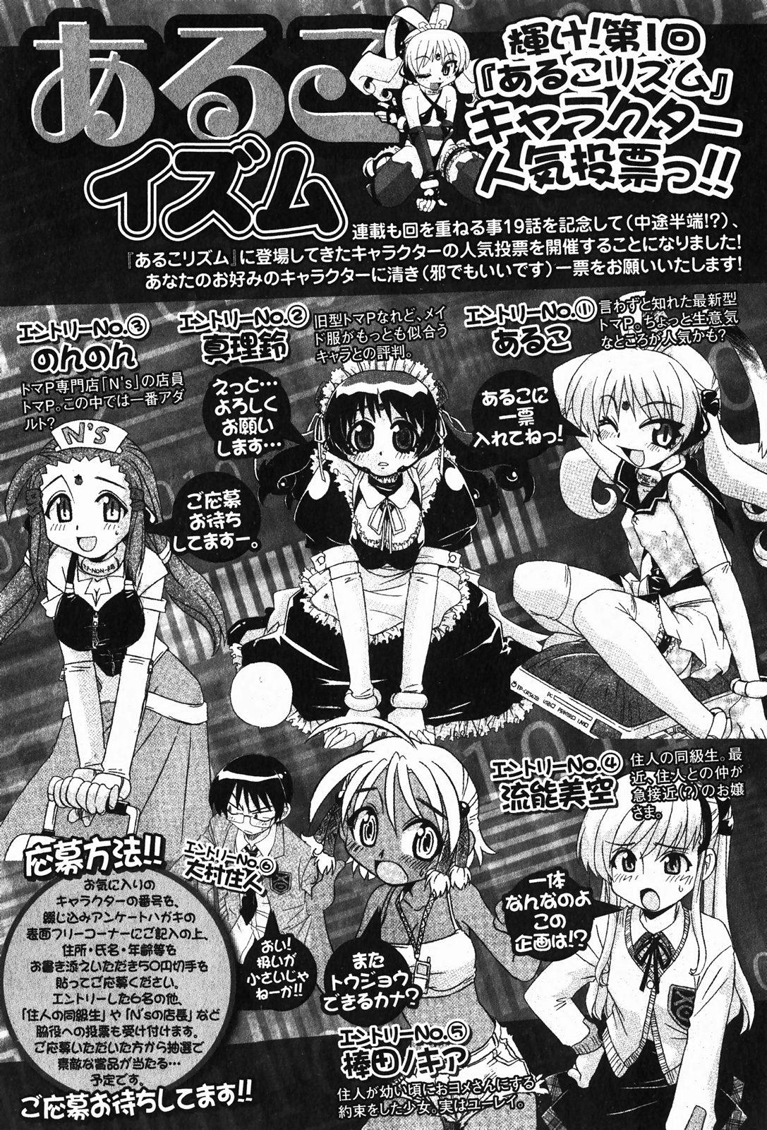 COMIC XO 2008-01 Vol. 20 97