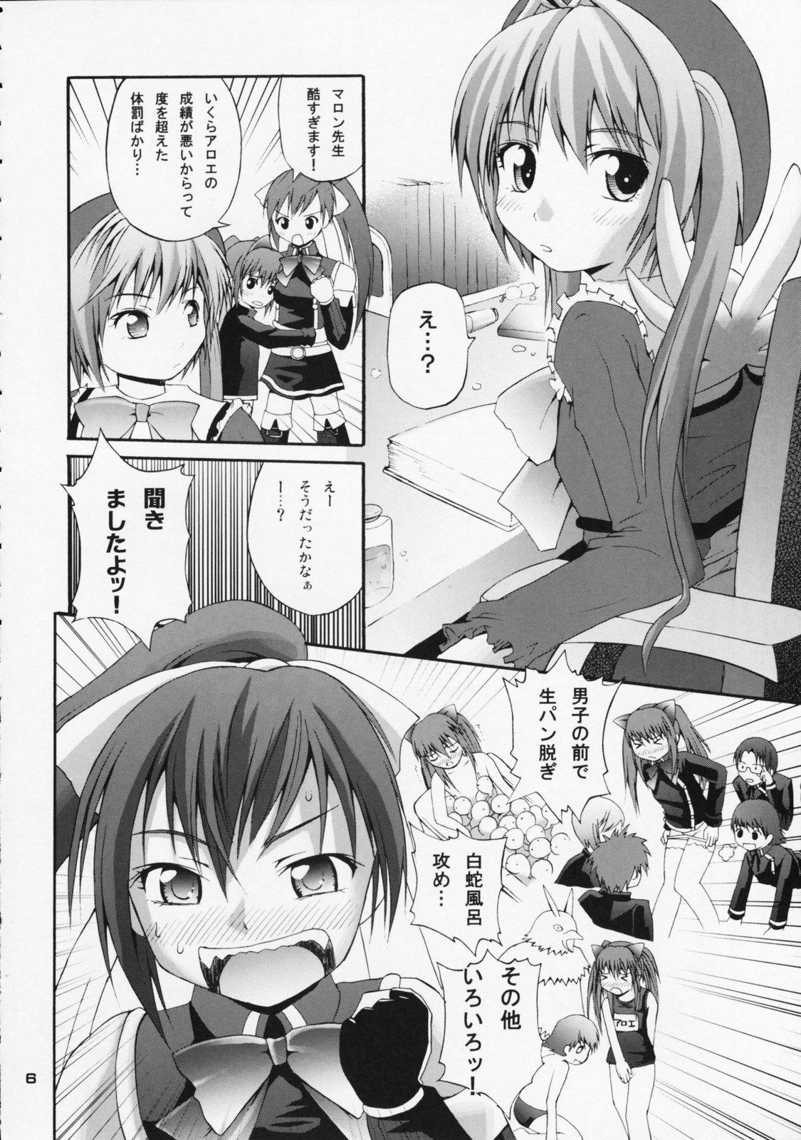 Eating Aloe wa Yuri-ka no Ryouseizoku - Quiz magic academy Pija - Page 6