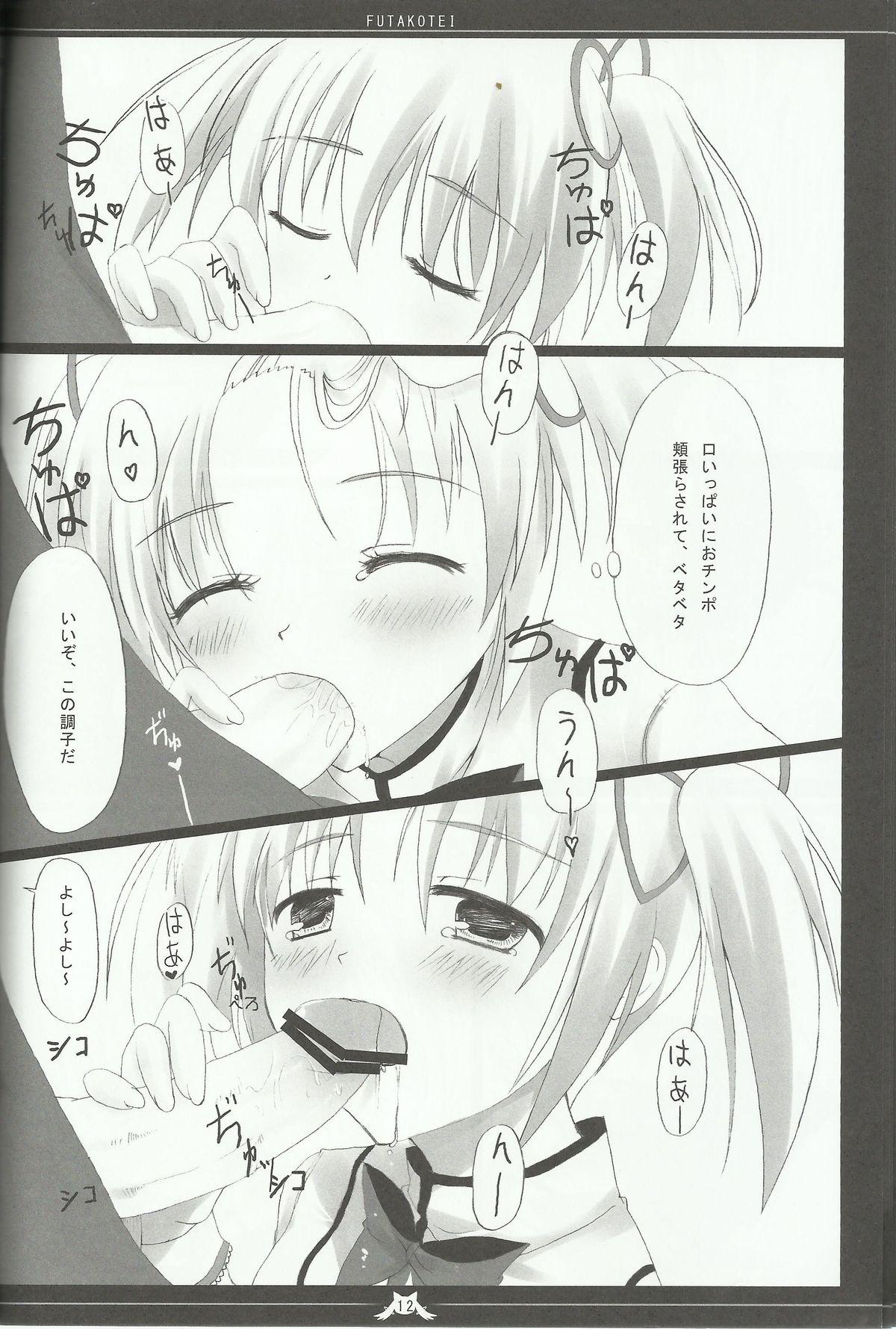 Blackmail Madoka no Shiawase na Ecchi Life - Puella magi madoka magica Toilet - Page 10