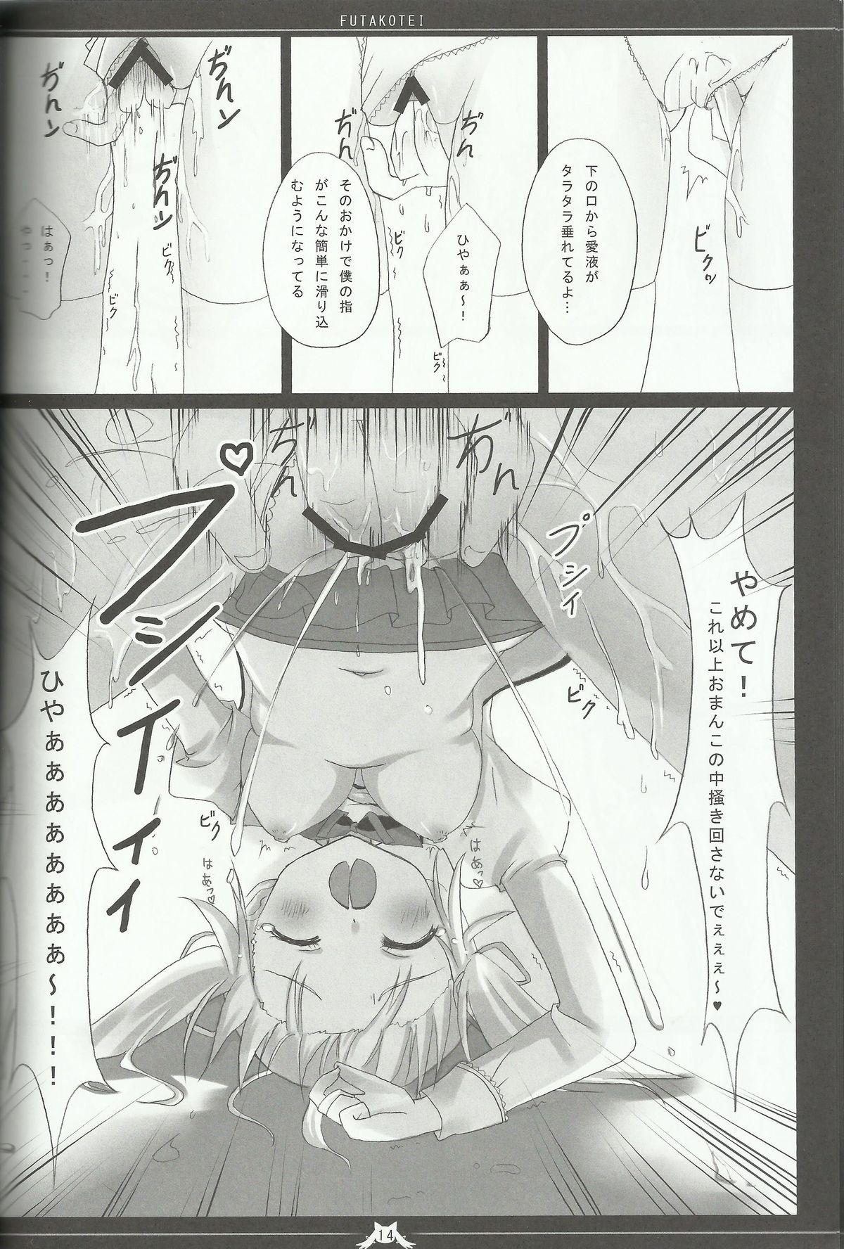 Spooning Madoka no Shiawase na Ecchi Life - Puella magi madoka magica Grosso - Page 12