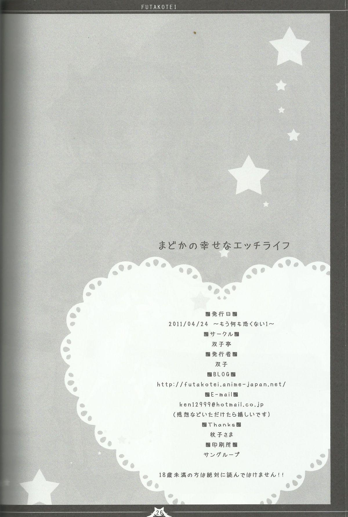 Spooning Madoka no Shiawase na Ecchi Life - Puella magi madoka magica Grosso - Page 20