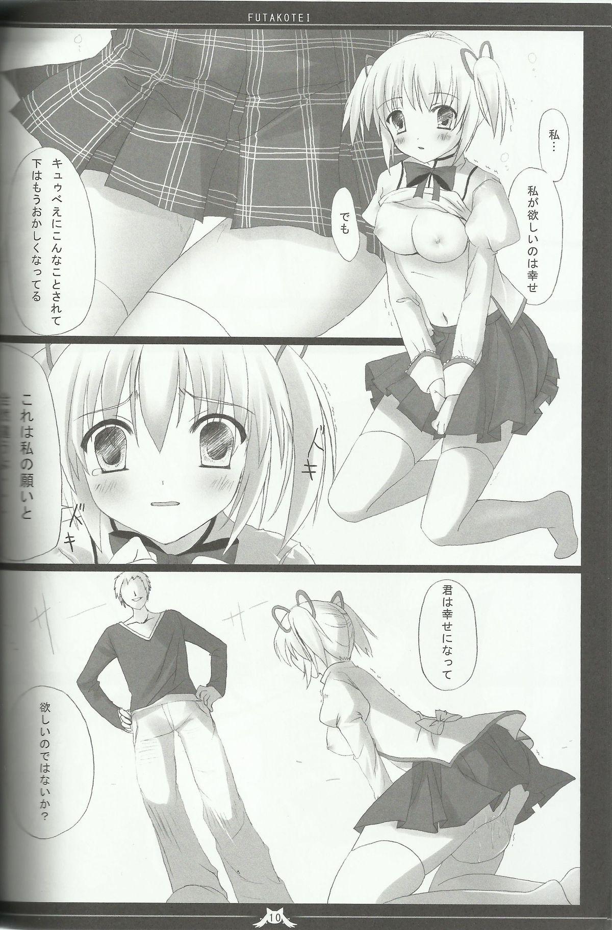 Condom Madoka no Shiawase na Ecchi Life - Puella magi madoka magica Con - Page 8