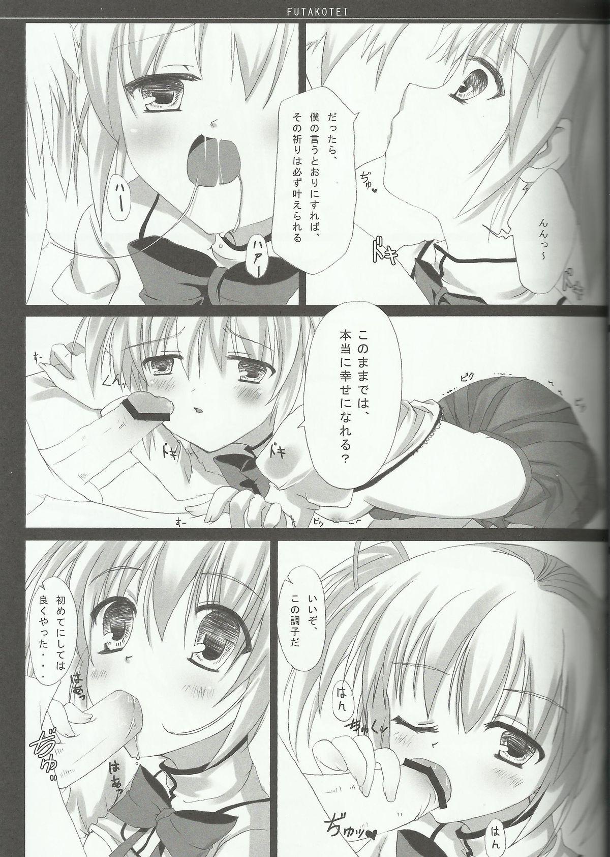 Condom Madoka no Shiawase na Ecchi Life - Puella magi madoka magica Con - Page 9