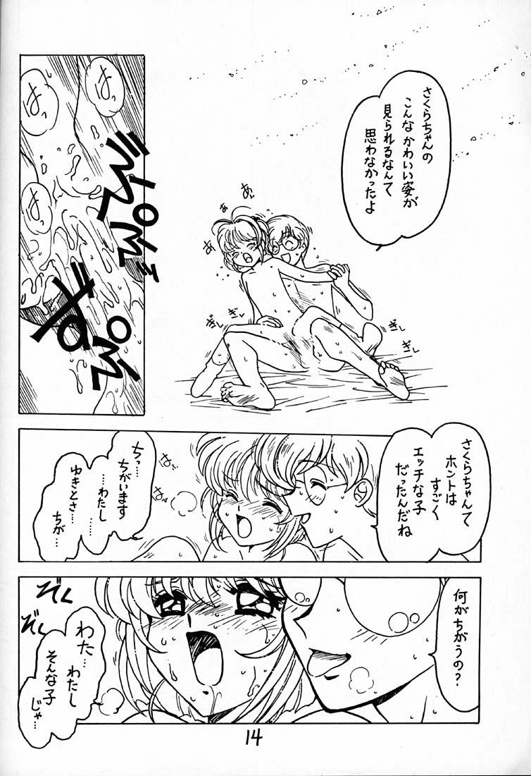 Dad Kyouakuteki Shidou Vol. 12 Junbigou - Cardcaptor sakura Tight Cunt - Page 13