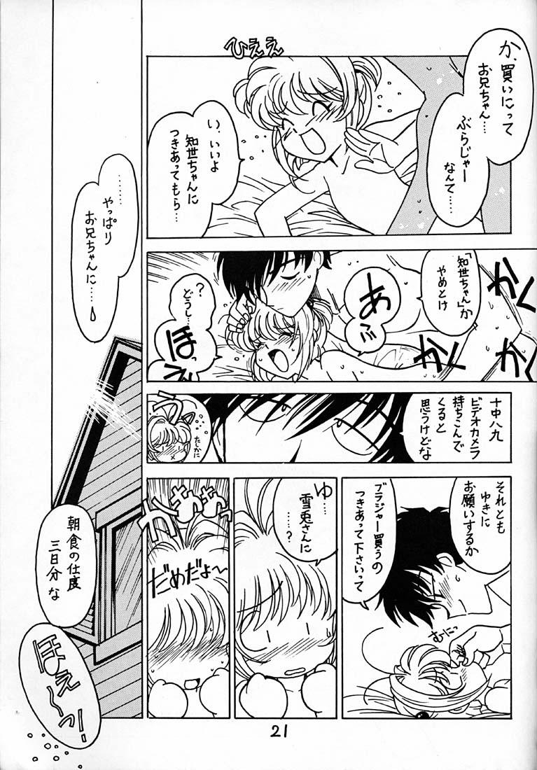 Dad Kyouakuteki Shidou Vol. 12 Junbigou - Cardcaptor sakura Tight Cunt - Page 20