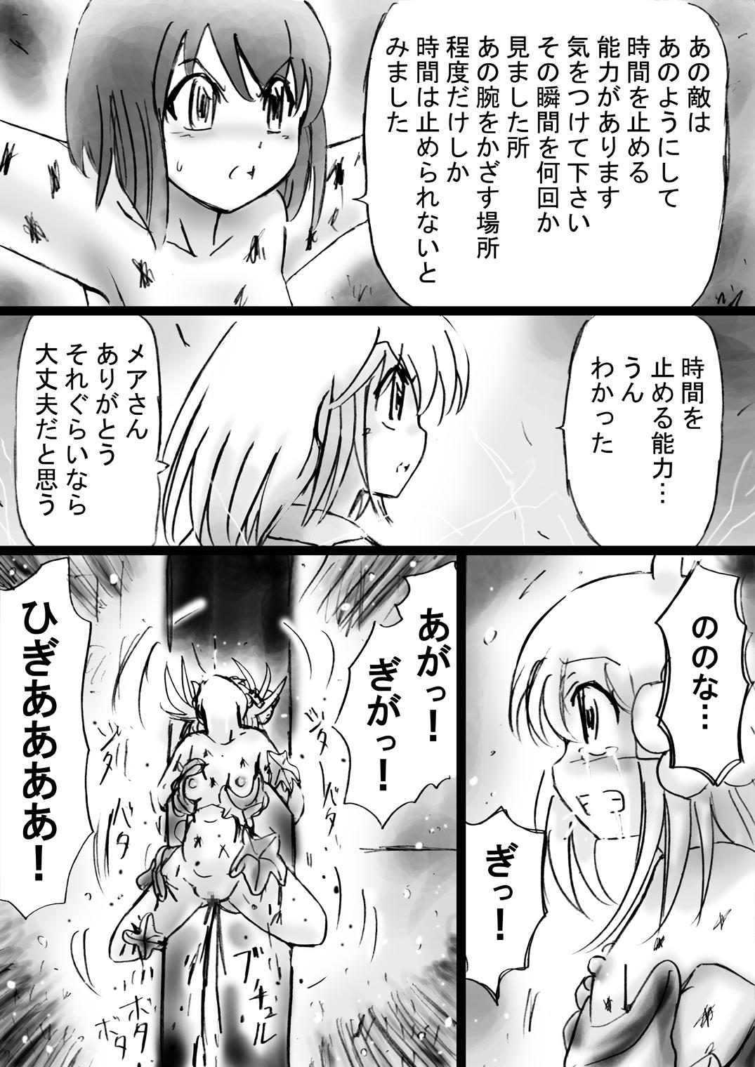 [Dende] "Fushigi Sekai -Mystery World- Nonona 20" ~Nonona vs Inma Ouji Hamajild, Hiun no Jikan Teishi Chijokukan~ 53