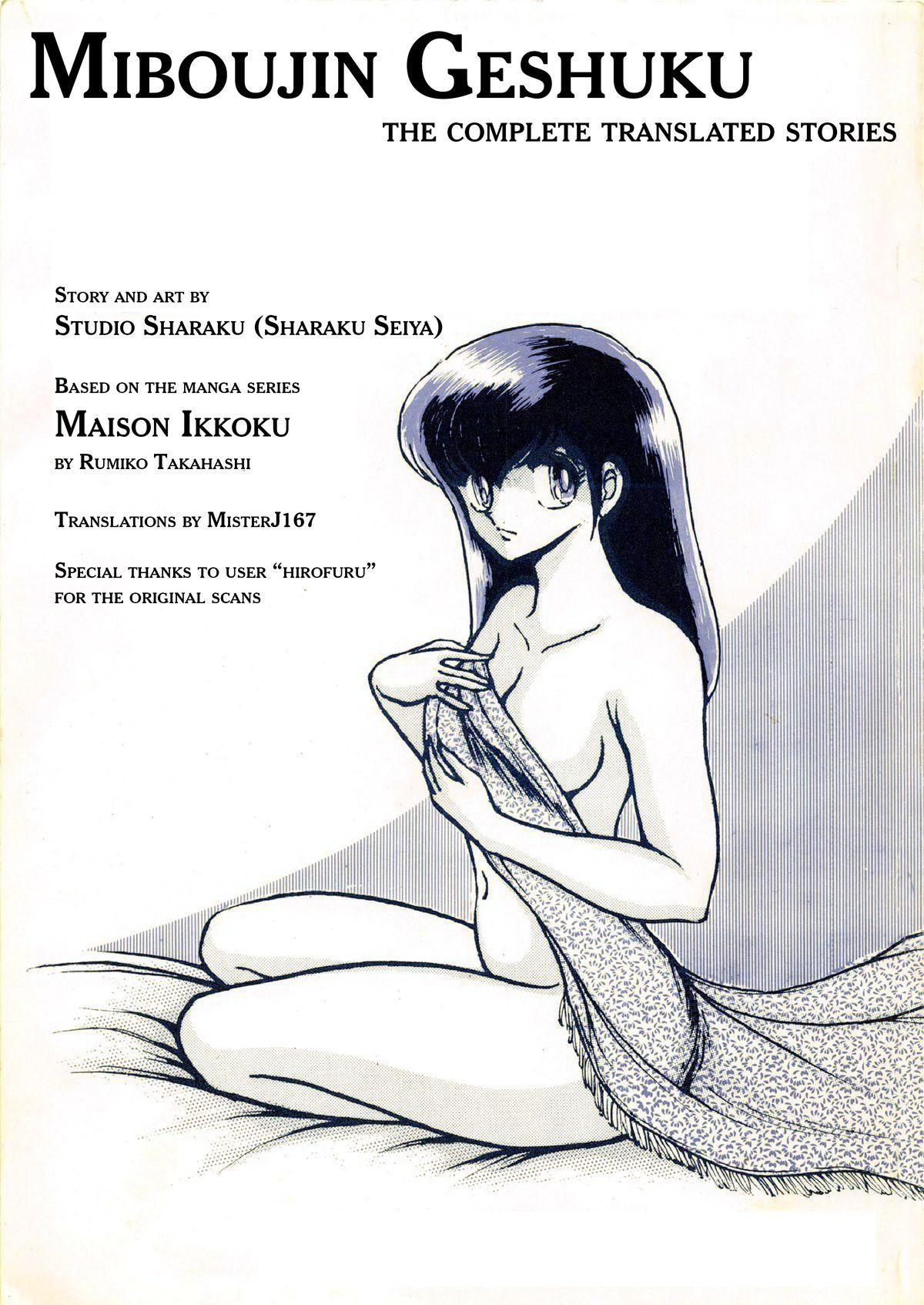 Relax Miboujin Geshuku - Maison ikkoku Hard Fucking - Page 1