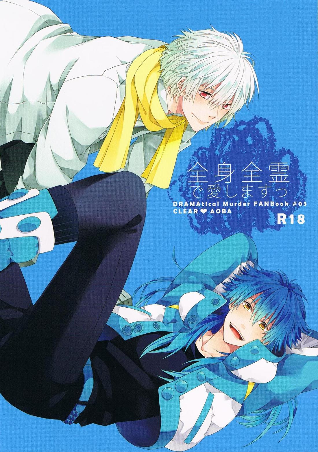 Gay Solo Zenshin Zenrei de Aishimasu - Dramatical murder Insertion - Picture 1