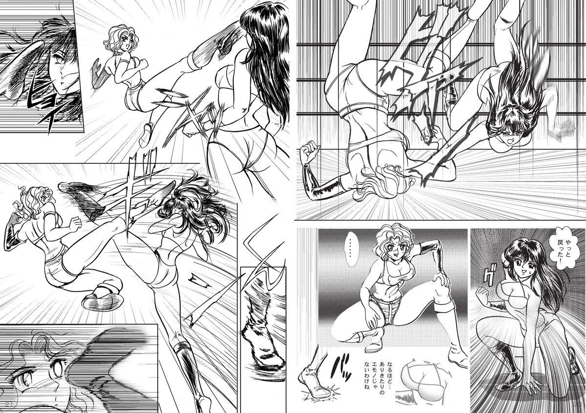 Forbidden 復刻版 美少女Fighting Vol 3 Fodendo - Page 11