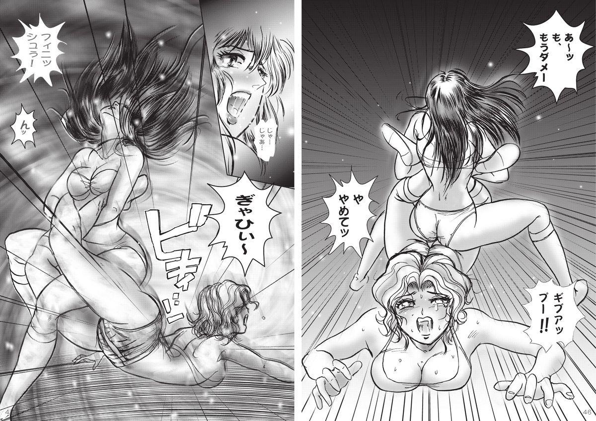 復刻版 美少女Fighting Vol 3 23