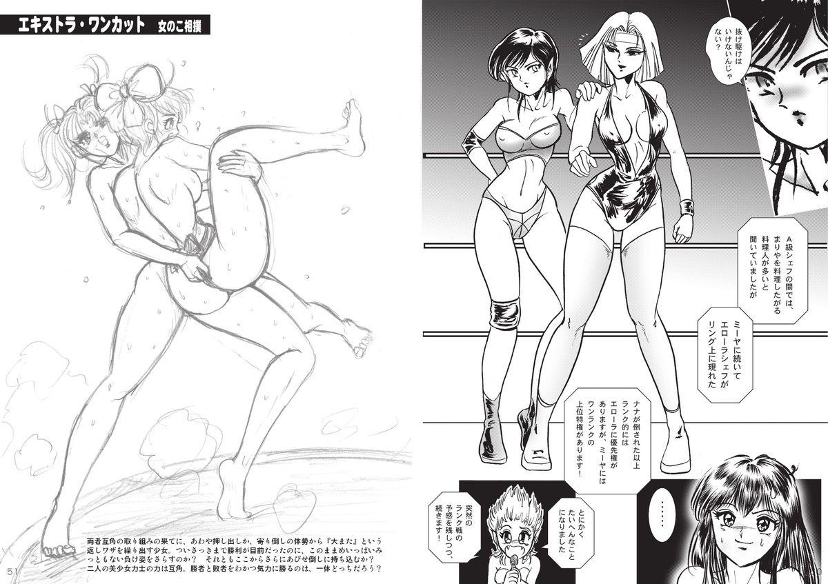 復刻版 美少女Fighting Vol 3 25