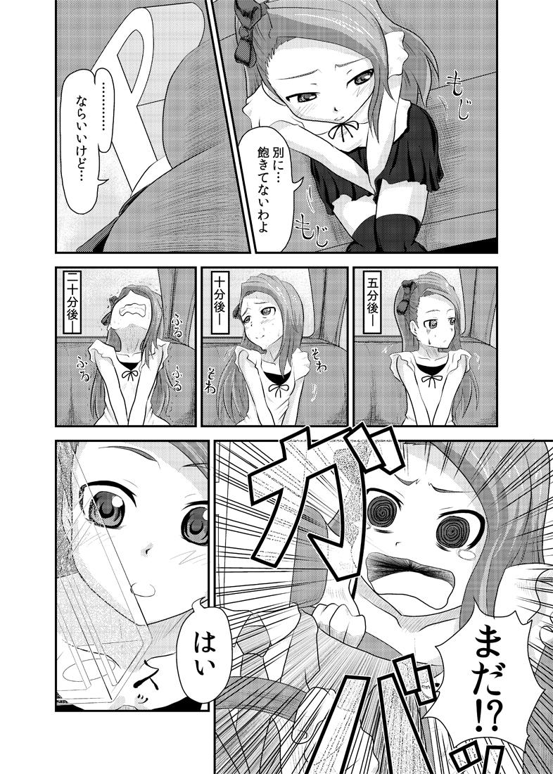 Butt Plug Iori to Bottle. - The idolmaster Rough Sex - Page 2