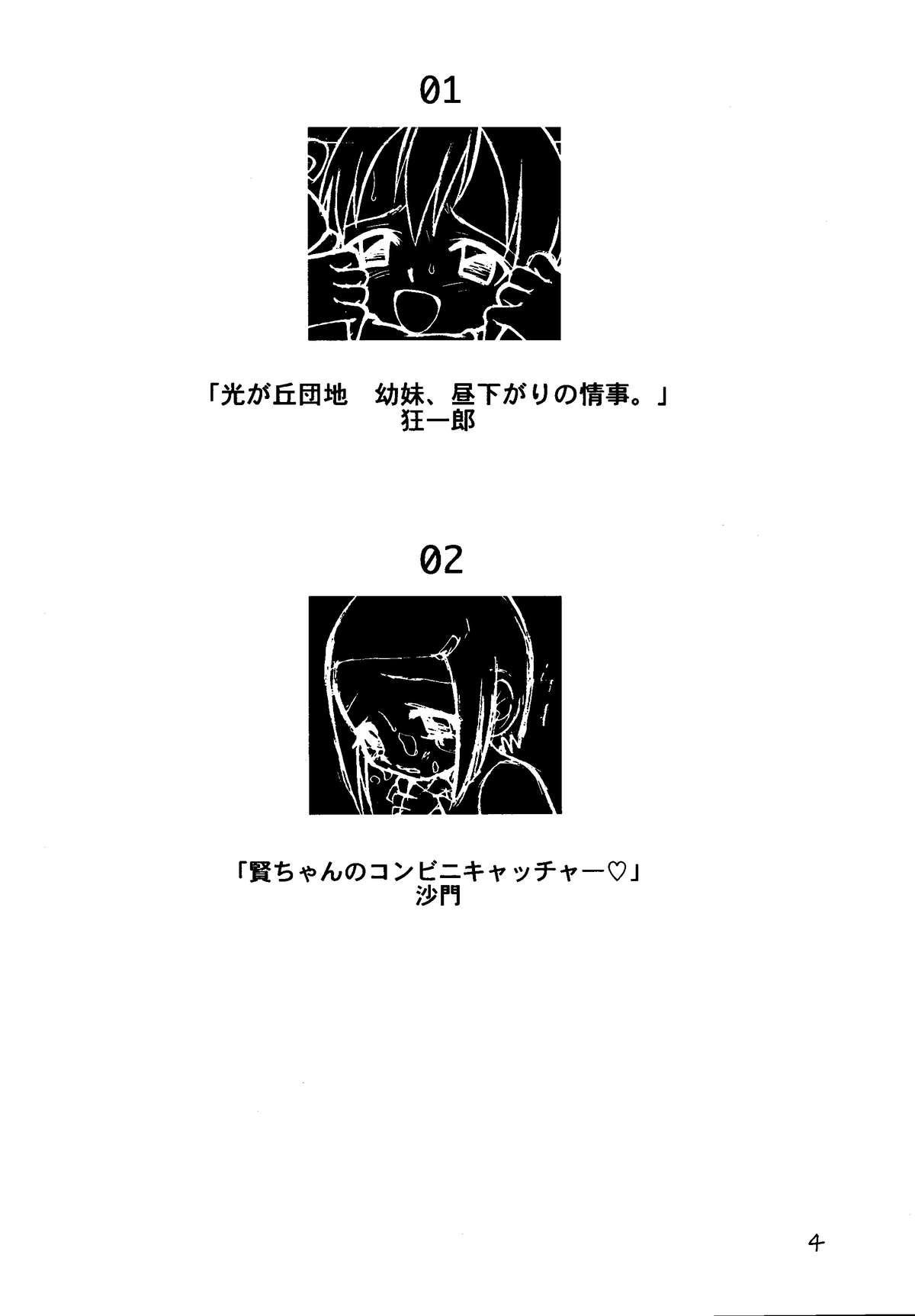 Petite Jou-kun, Juken de Ketsukacchin. - Digimon adventure Smoking - Page 3