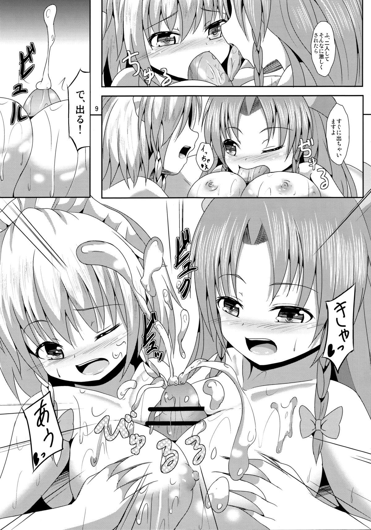 Granny Nomisugi Chuui - Touhou project Gay Group - Page 8