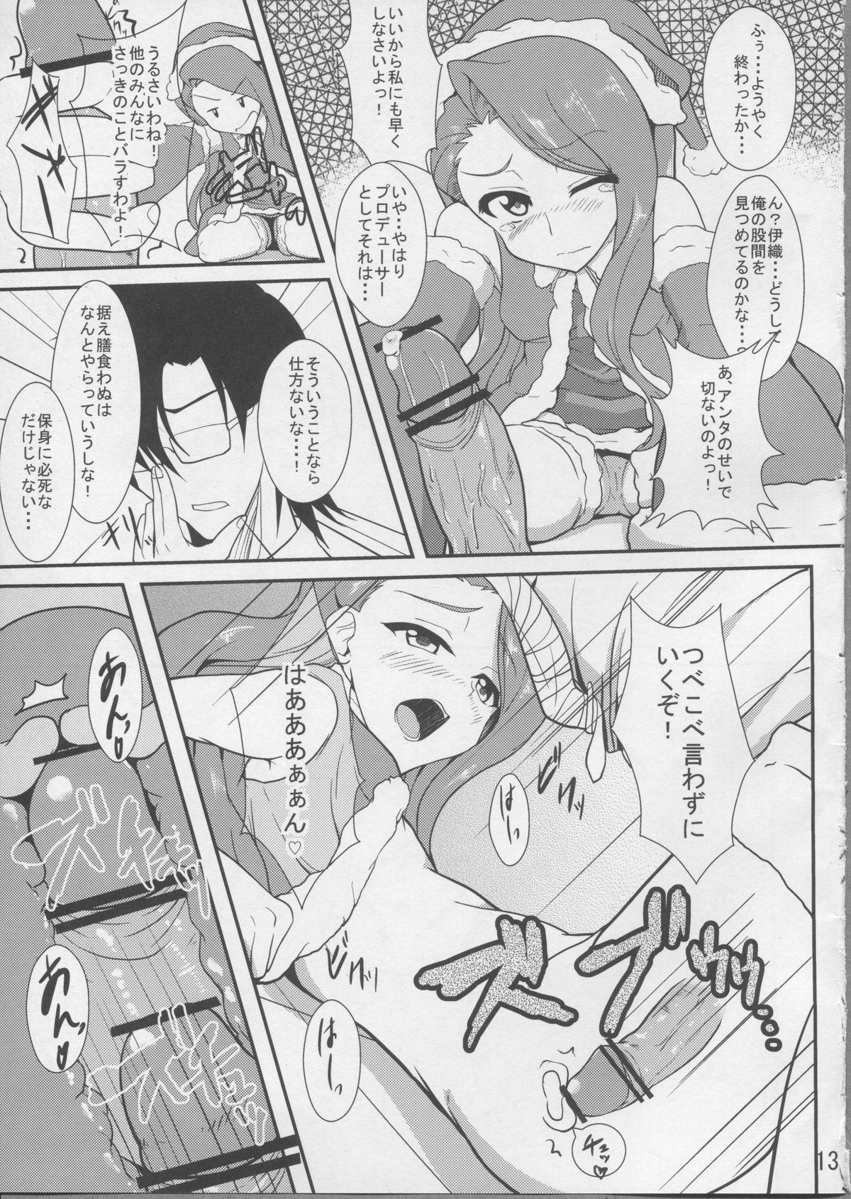 Massage Holly Night? - The idolmaster Gay Averagedick - Page 12