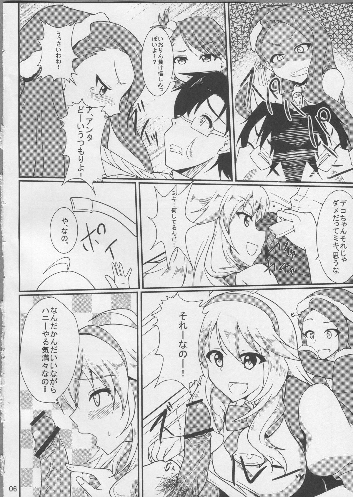 Stepmother Holly Night? - The idolmaster Cam Sex - Page 5