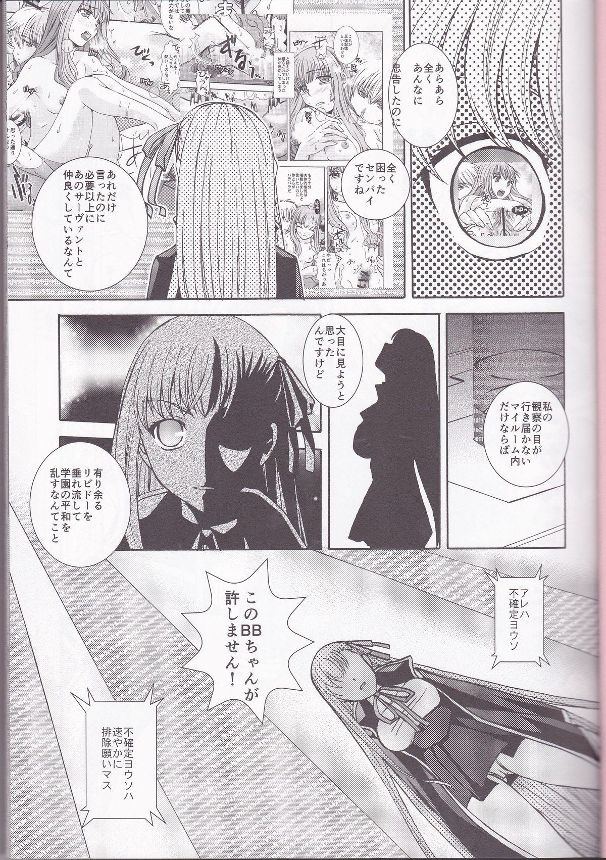 Spy Camera IT BLOOMS AND FALLS. - Fate extra Ejaculation - Page 3