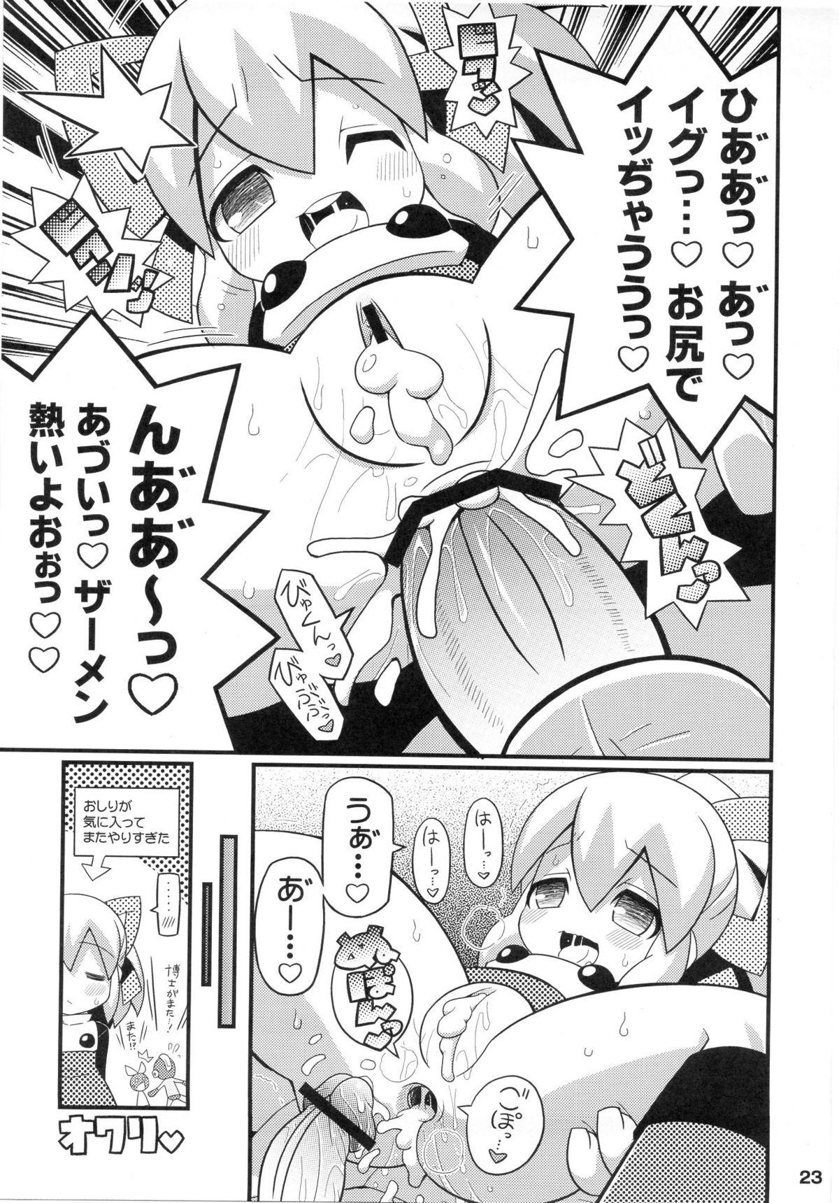 Sperm Suki Suki☆Roll-chan XTREME - Megaman Ohmibod - Page 24