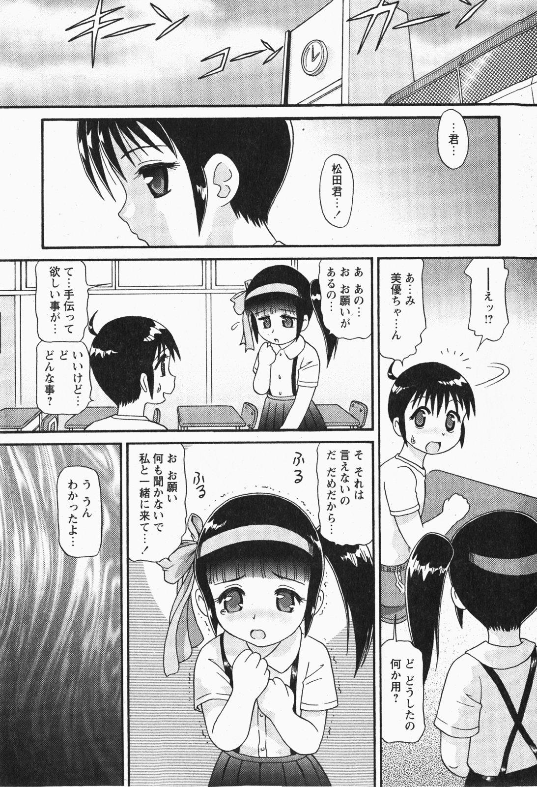 From Comic MoeMax - Vol.007 Striptease - Page 12