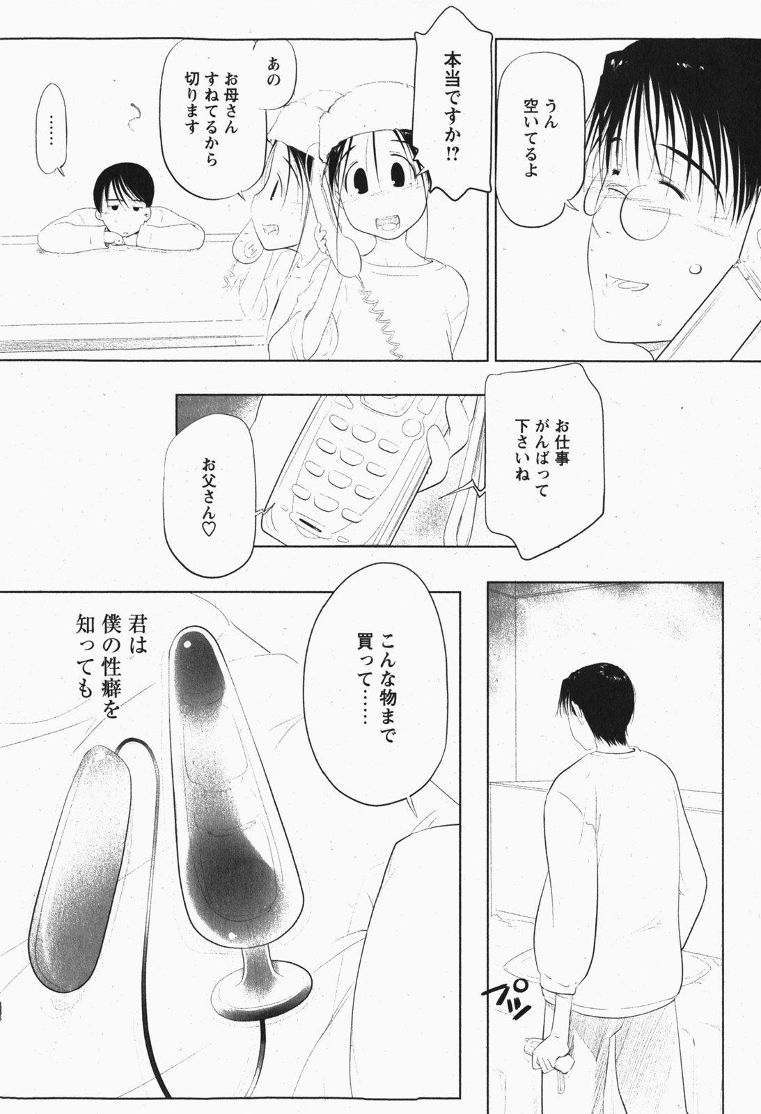 Comic MoeMax - Vol.007 182