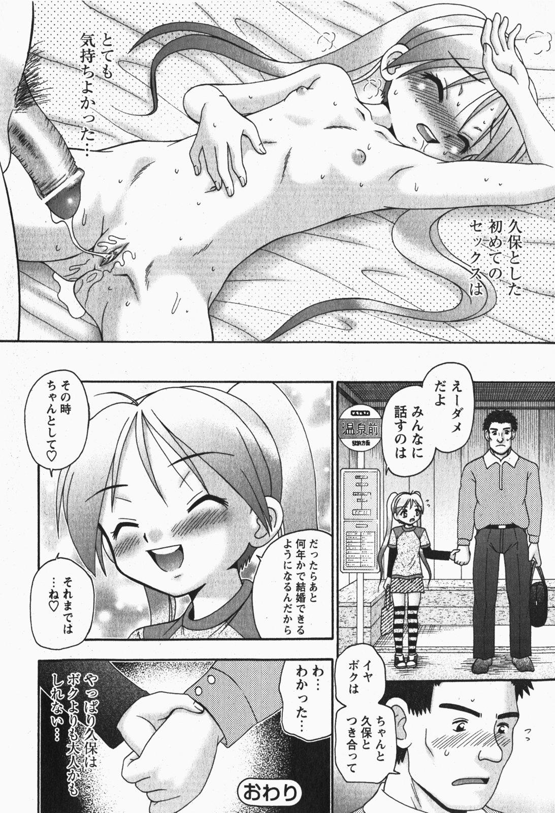 Comic MoeMax - Vol.007 71