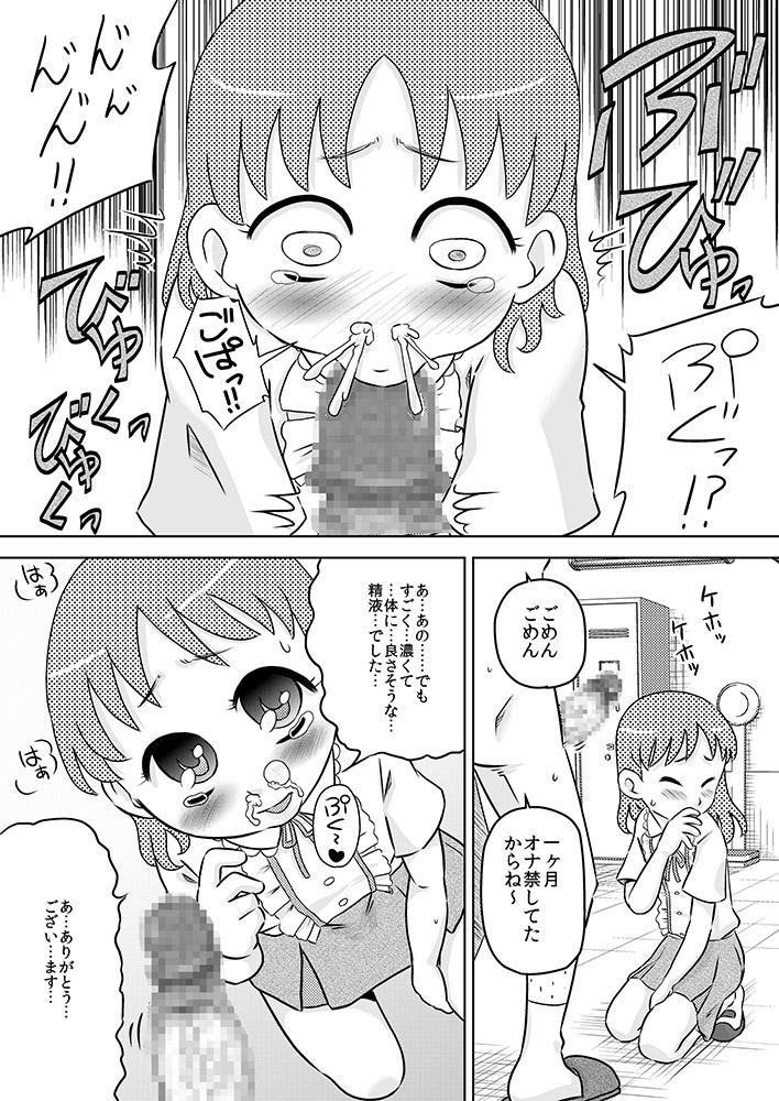 China Semen wa Nomi Gusuri desu Comendo - Page 11