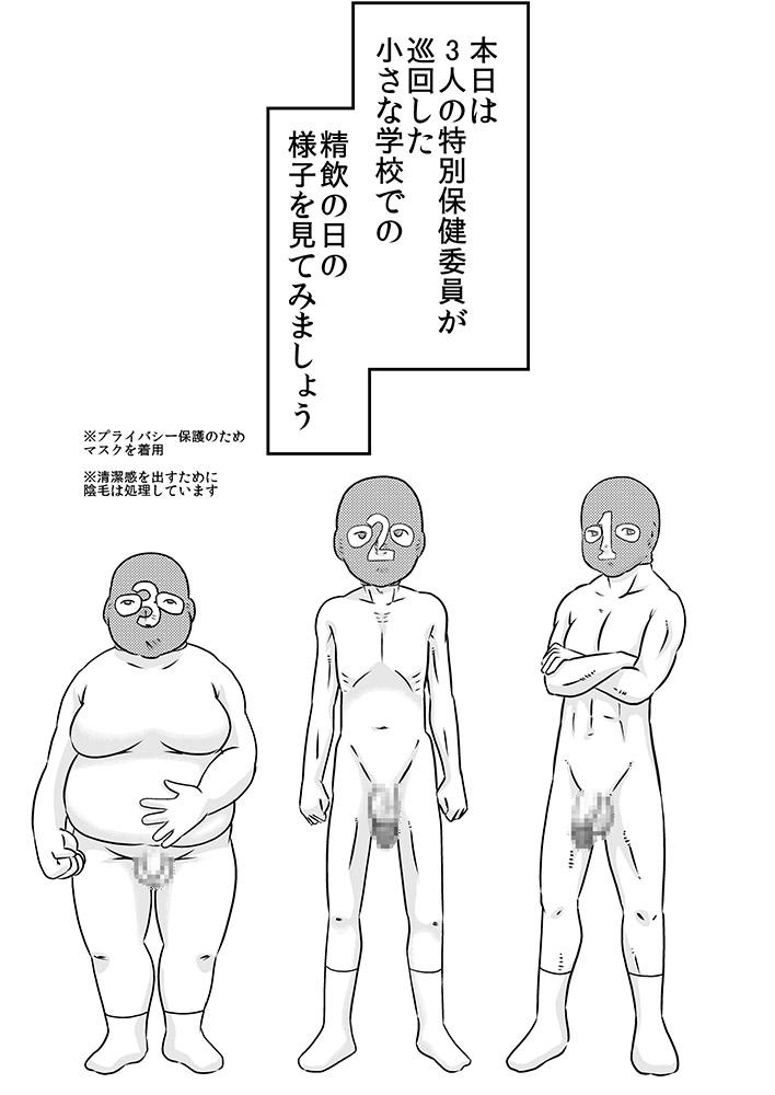 Gay Interracial Semen wa Nomi Gusuri desu Mas - Page 5