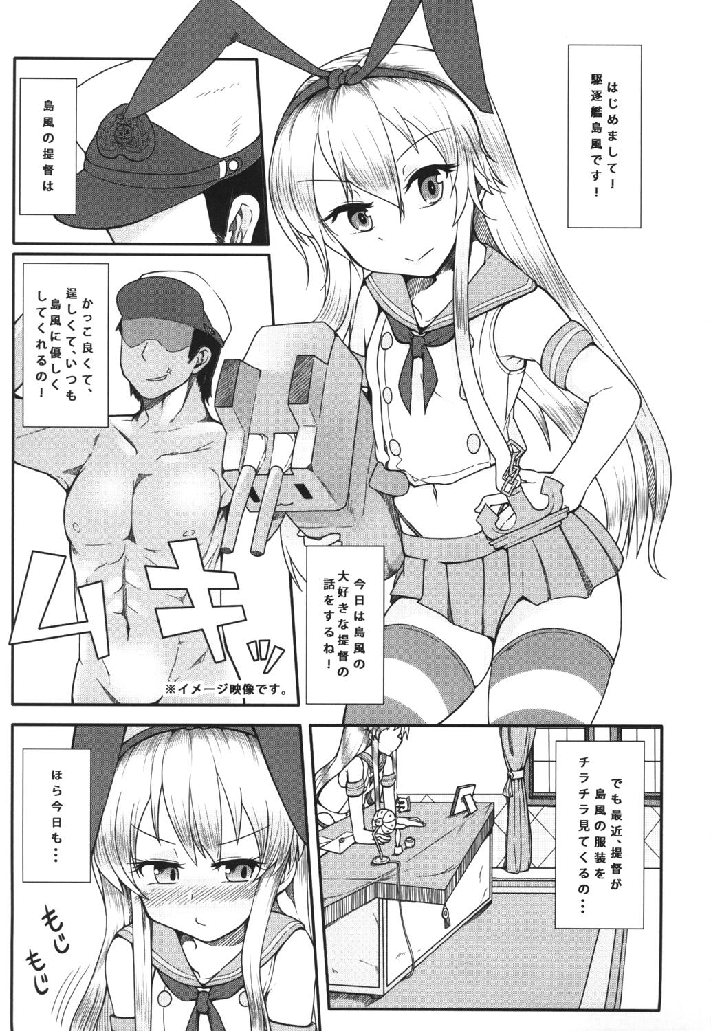 Ametur Porn Shimakaze ga Ichiban dayone? - Kantai collection Gritona - Picture 2