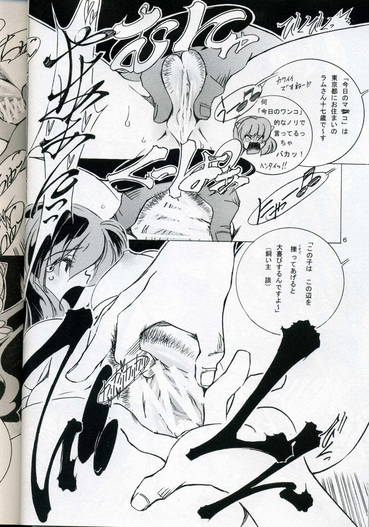 Licking NDL TEN - Urusei yatsura All - Page 5