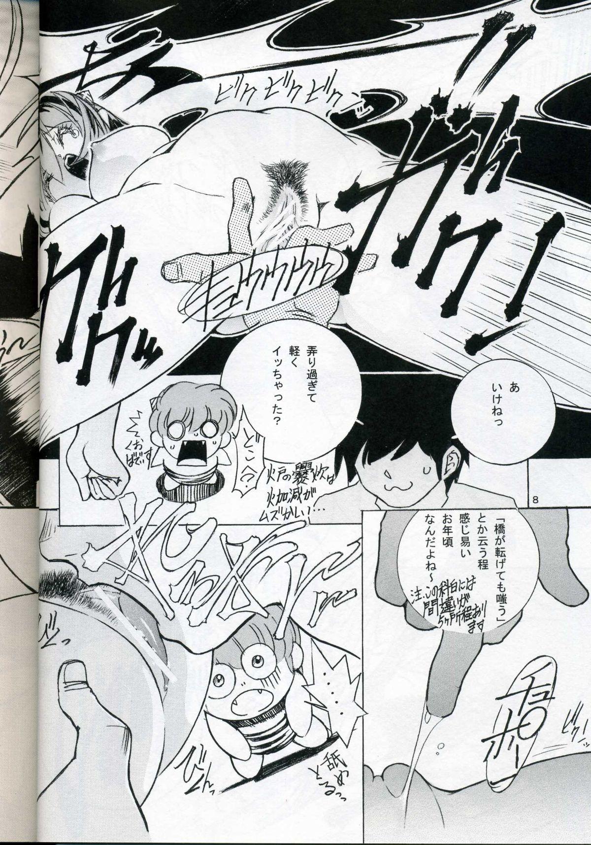 Vergon NDL TEN - Urusei yatsura Anime - Page 7