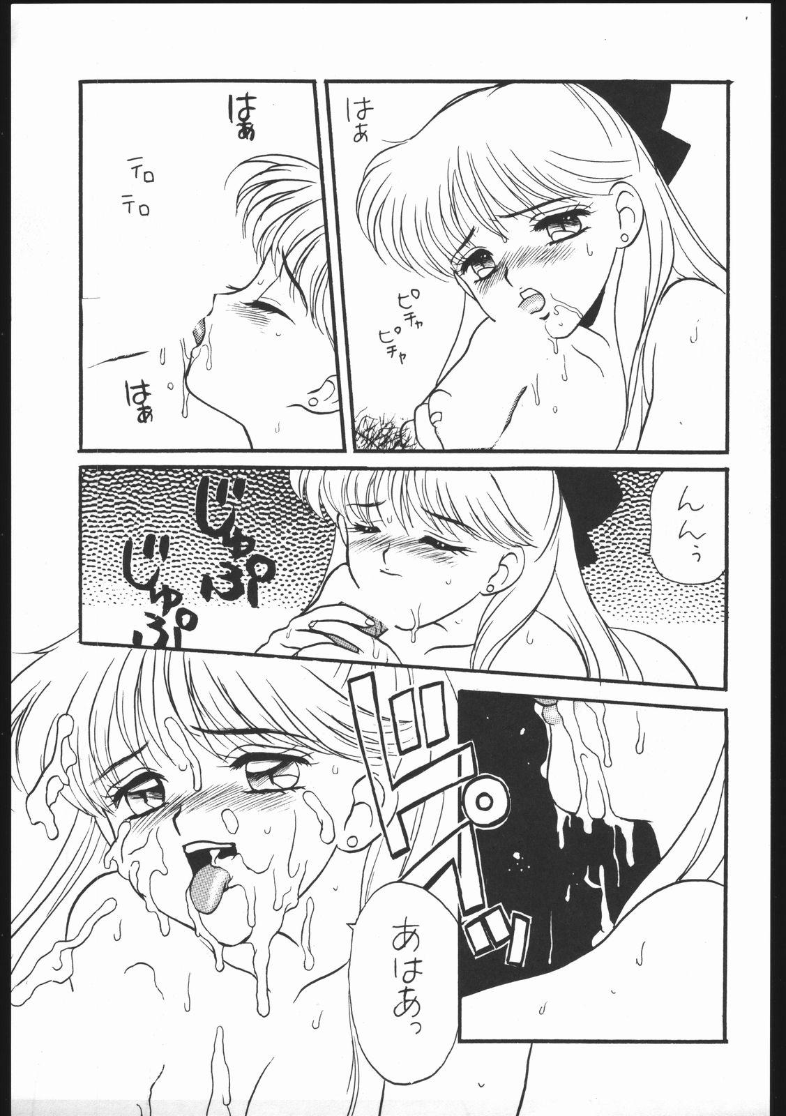 Spandex STRAWBERRY SHOWER Tokubetsu Furoku - Sailor moon Oral Sex Porn - Page 5