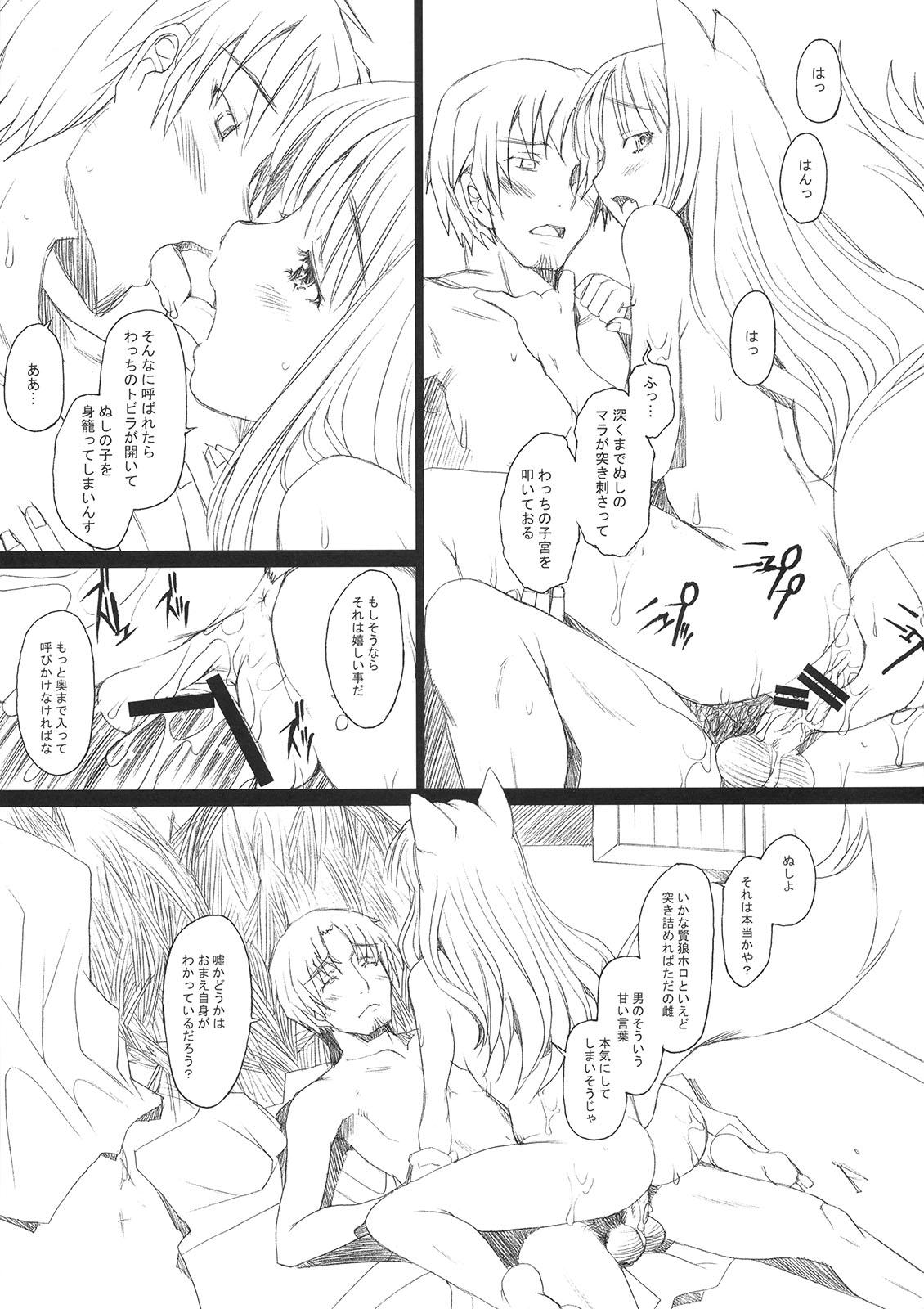 Celebrity Ai ga Horohoro - Spice and wolf Lesbian Porn - Page 12