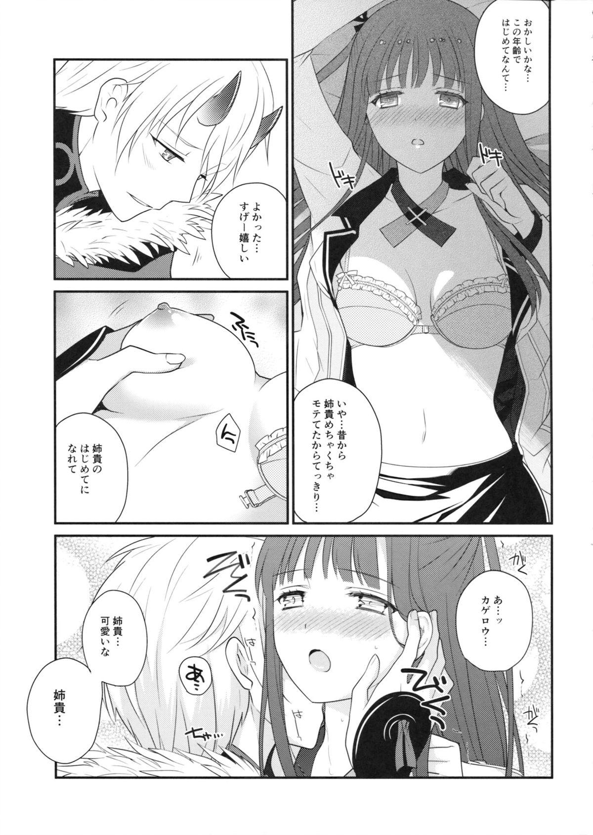 Pete Heat haze - Summon night Bokep - Page 12