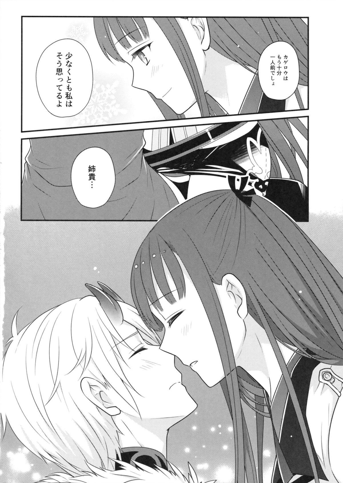 Fucking Heat haze - Summon night Curvy - Page 9