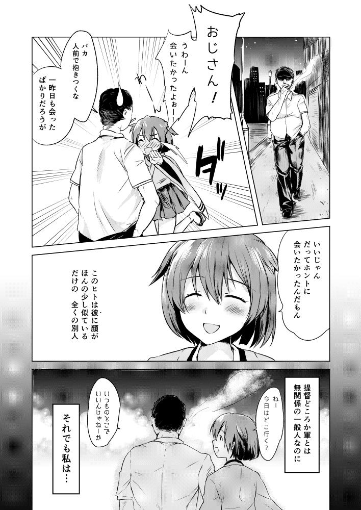 Foreskin Fallen Dragon - Kantai collection Mom - Page 2